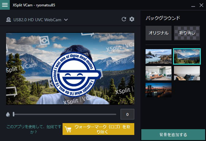 グリーンバック不要で背景を自由に変更できるアプリ XSplit VCam 