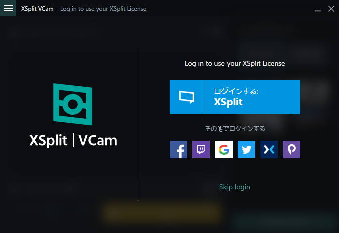 グリーンバック不要で背景を自由に変更できるアプリ Xsplit Vcam Lonely Mobiler