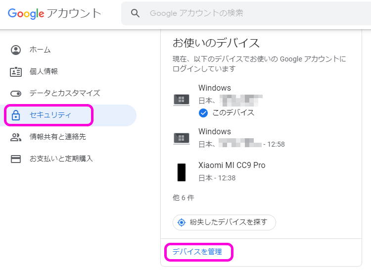 アカウント 削除 グーグル スマホ Googleのアカウントを削除したらアプリはどうなりますか：gooスマホ部