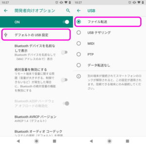 Android と Windows PC を USB 接続してファイルの送受信を行う方法 | Lonely Mobiler