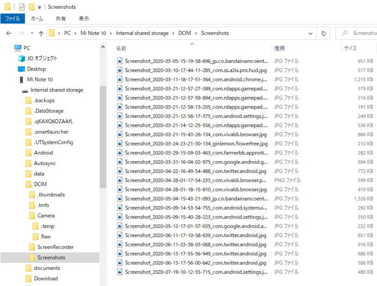 Android と Windows PC を USB 接続してファイルの送受信を行う方法 | Lonely Mobiler