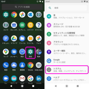 Android で開発者オプションを利用する方法 | Lonely Mobiler