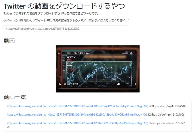 Twitter の動画をダウンロードする Web ツールを作成した | Lonely Mobiler