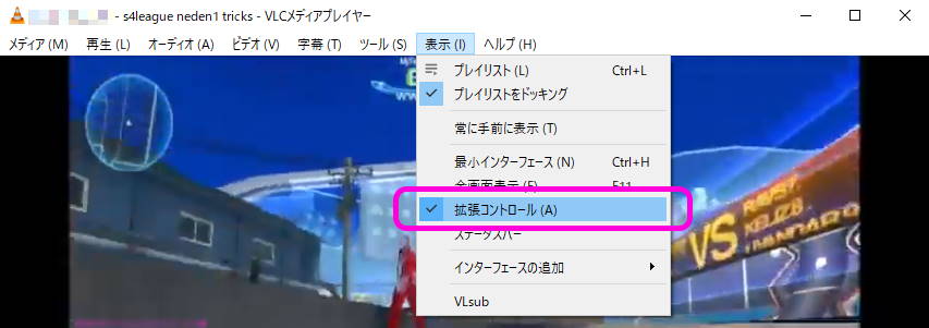 Vlc で Ab リピートを行う方法 Lonely Mobiler