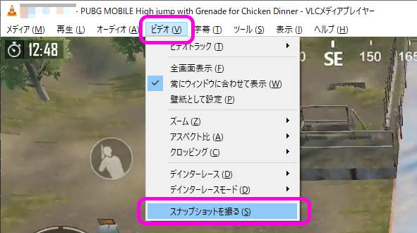 Vlc で動画から画像を切り出す スナップショット 機能の使い方 Lonely Mobiler