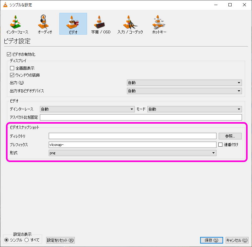 Vlc で動画から画像を切り出す スナップショット 機能の使い方 Lonely Mobiler