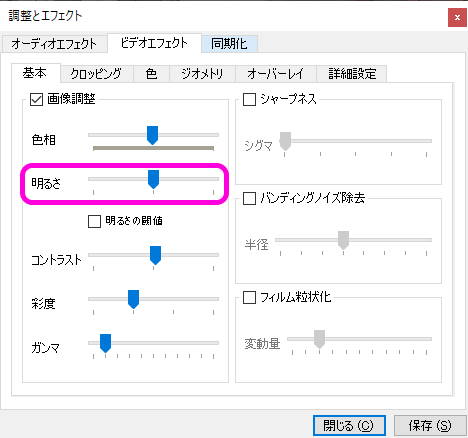 Vlc で動画の明るさを調節を行う方法 Lonely Mobiler