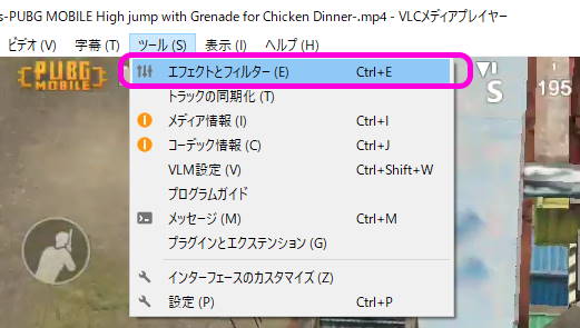 Vlc で動画の明るさを調節を行う方法 Lonely Mobiler