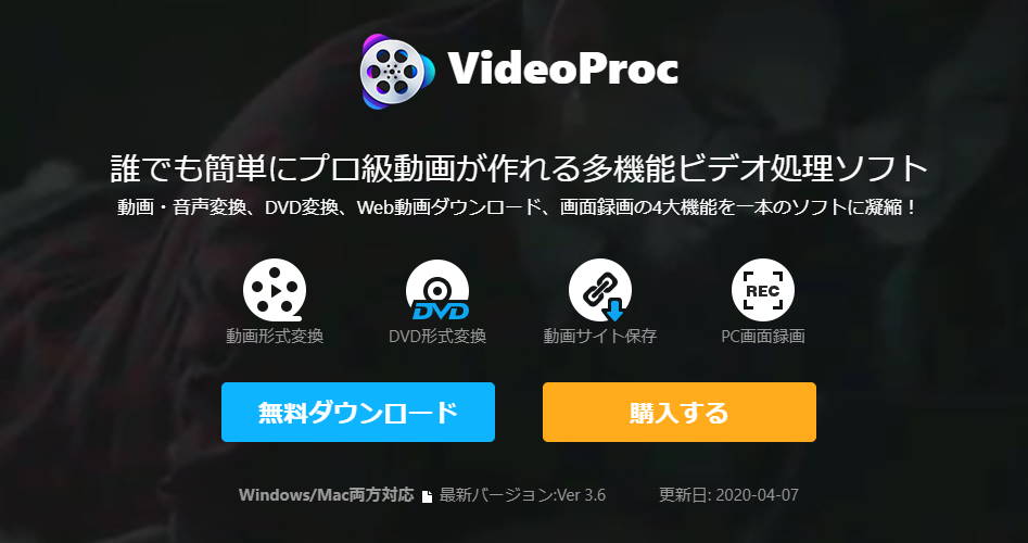 Dvdの取り込みや動画の変換を行うなら Videoproc が簡単に出来てオススメ Pr Lonely Mobiler