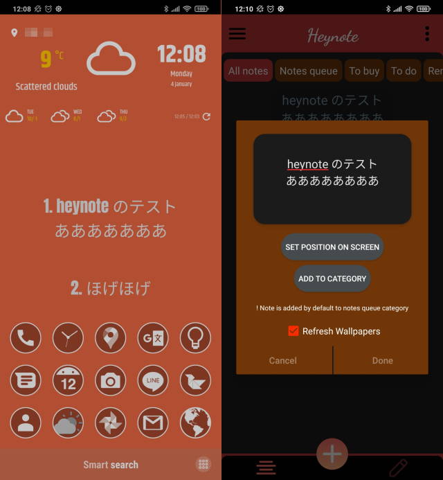 Android の壁紙をメモ帳として使うアプリ Heynote Lonely Mobiler