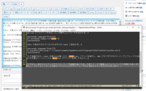 Chrome/Firefoxのテキストエリアを好きなエディタで編集できる拡張機能 GhostText | Lonely Mobiler