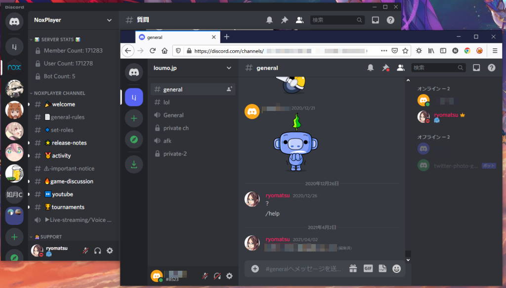 Discord だが 個人