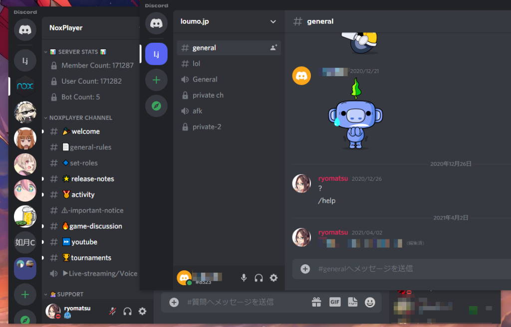 Discord だが 個人