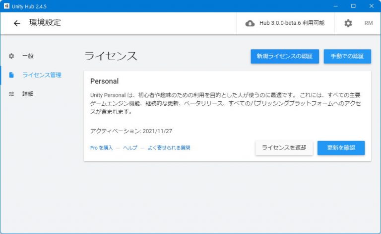 Unity Hub でバージョン指定及び複数の Unity をインストールする | Lonely Mobiler