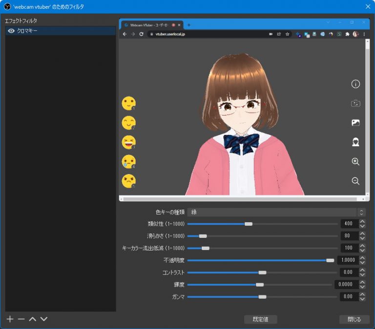 ブラウザのみで VTuber になれる Web サービス Webcam VTuber | Lonely Mobiler