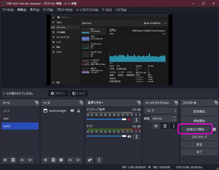 OBS Studio の標準機能で仮想カメラを利用する | Lonely Mobiler