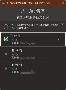 OneDrive のバージョン履歴機能でファイルを以前の状態に戻す | Lonely Mobiler