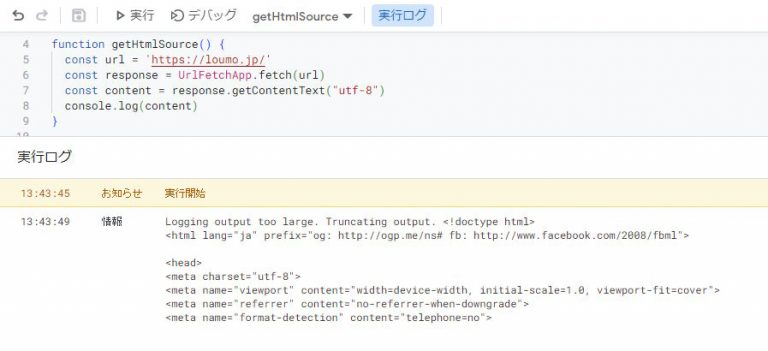 Google Apps Script で Web スクレイピングし、スプレッドシートに保存する | Lonely Mobiler