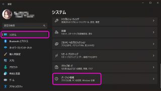 Windows 11 でシステムの復元を行う方法 | Lonely Mobiler