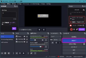 OBS で画面録画時に一時停止ができない場合の対処方法 | Lonely Mobiler