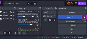 OBS で画面録画時に一時停止ができない場合の対処方法 | Lonely Mobiler