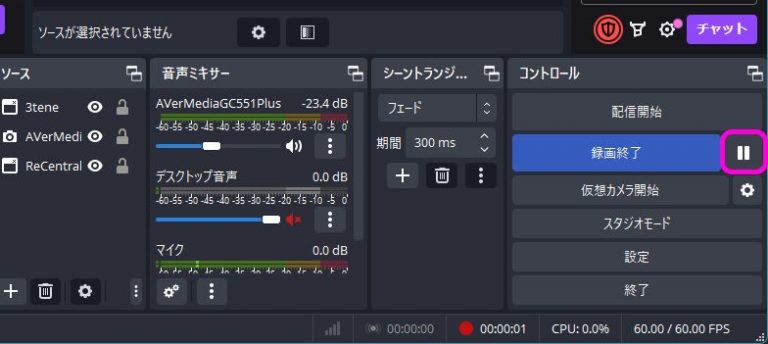OBS で画面録画時に一時停止ができない場合の対処方法 | Lonely Mobiler