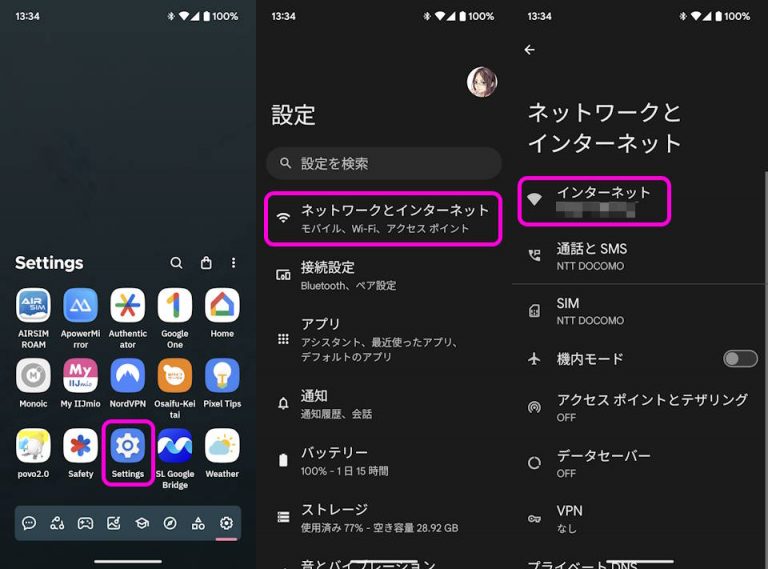 Android のデータ通信量を確認する方法 | Lonely Mobiler