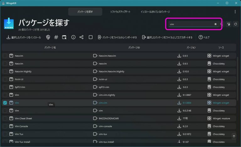 Windows のパッケージ管理を GUI で行う WingetUI | Lonely Mobiler