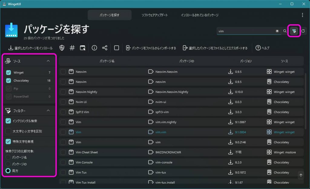 Windows のパッケージ管理を GUI で行う WingetUI | Lonely Mobiler