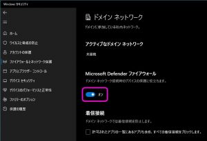 Windows 11 のファイアウォールを一時的に無効にする方法 | Lonely Mobiler