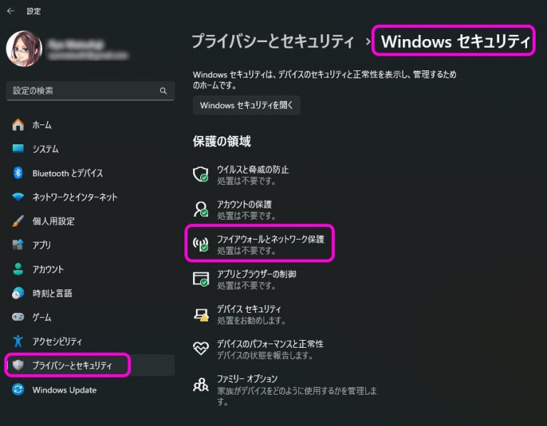 Windows 11 のファイアウォールを一時的に無効にする方法 | Lonely Mobiler