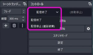 OBS で配信時に遅延を設定する方法 | Lonely Mobiler