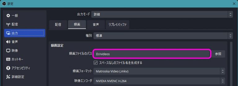 OBS Studio で配信画面のスクリーンショットを撮る方法 | Lonely Mobiler