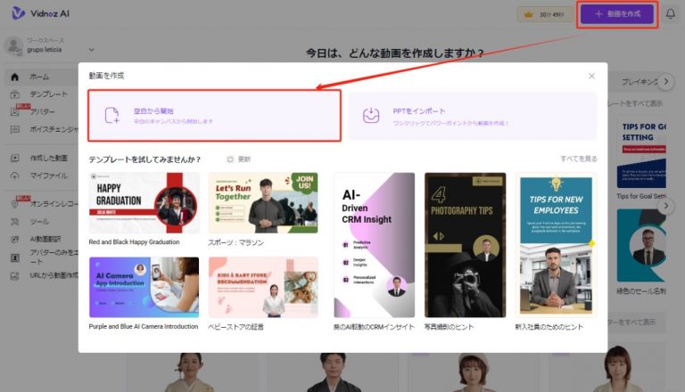 #PR 数分で素晴らしい動画を作成できる Vidnoz AI | Lonely Mobiler
