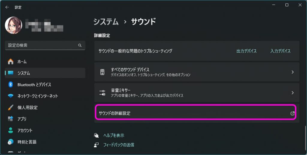 Windows で不要なサウンドデバイスを削除する方法 | Lonely Mobiler