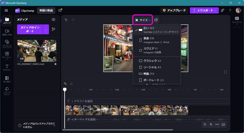 Clipchamp で動画を分割する方法 | Lonely Mobiler