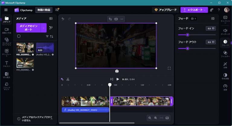 Clipchamp でフェードイン・フェードアウトを設定する方法 | Lonely Mobiler