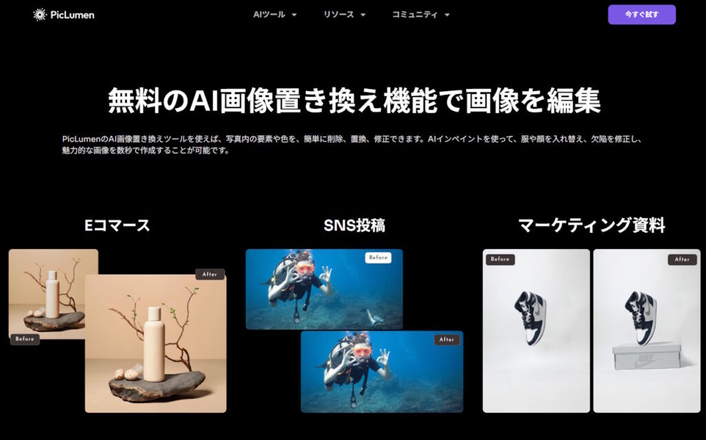 #PR ブラウザから簡単に画像生成AIが使える「PicLumen」#PR | Lonely Mobiler
