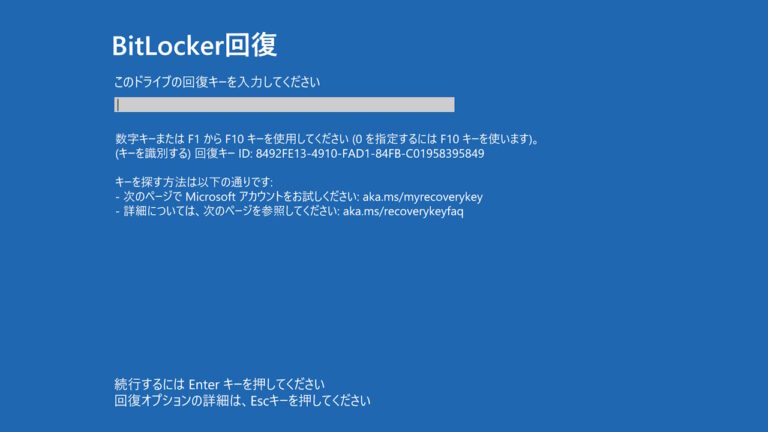 Windows ユーザー必見！ 今すぐ BitLocker の設定を確認しよう | Lonely Mobiler