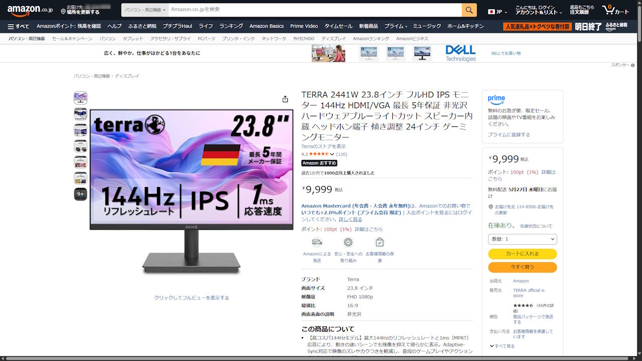 9,999円の144Hzゲーミングモニター『terra 2441W』は地雷？実際に買っ