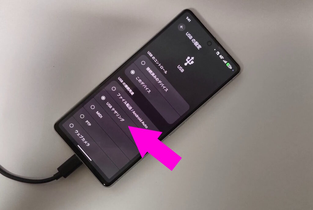 Android でテザリングを利用する方法【Wi-Fi・Bluetooth・USB】 | Lonely Mobiler
