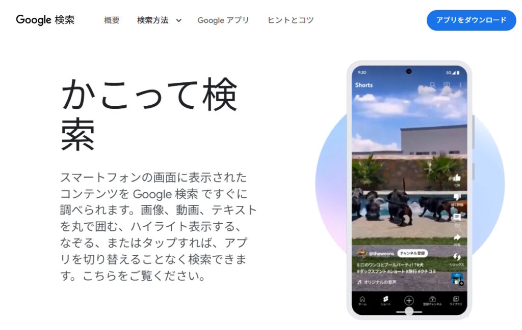 Android で画面上のQRコードを読み取る方法 | Lonely Mobiler