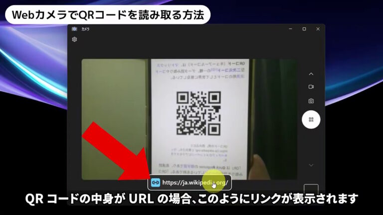 Windows 11 で QR コードを読み取る方法 | Lonely Mobiler