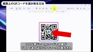 Windows 11 で QR コードを読み取る方法 | Lonely Mobiler