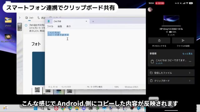 Windows11スマートフォン連携の使い方解説 | PCでスマホの通知・通話・ファイル管理 | Lonely Mobiler